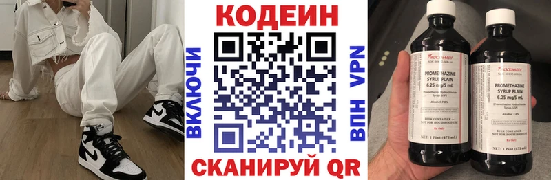 Кодеин напиток Lean (лин)  купить  сайты  даркнет наркотические препараты  Ефремов 