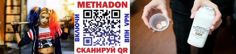 МЕТАДОН мёд Ефремов